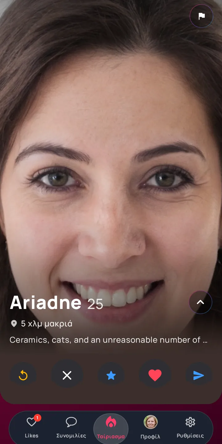 The same swipe deck in Greek, with the distance shown as 5 χλμ μακριά.